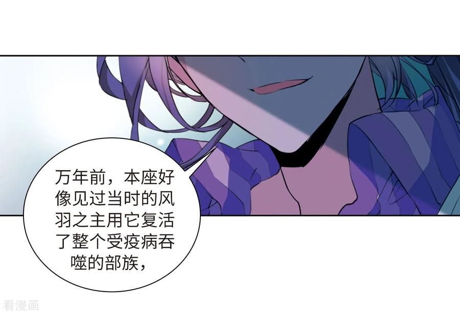 三眼哮天录2季45话 我心道义3