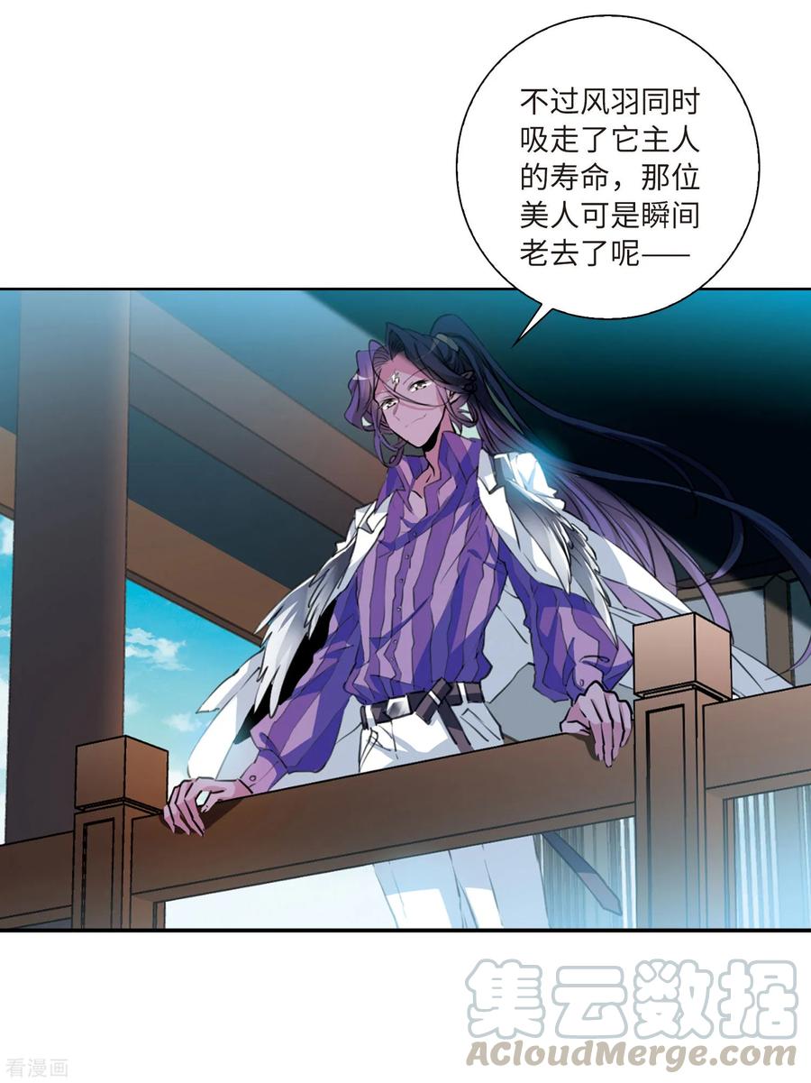 三眼哮天录2季45话 我心道义3