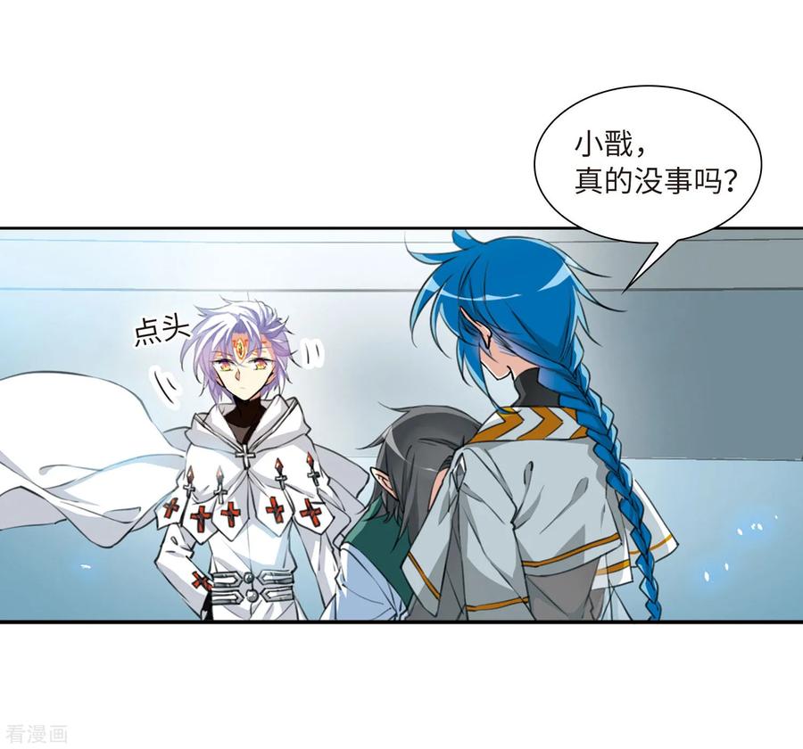 三眼哮天录2季45话 我心道义3
