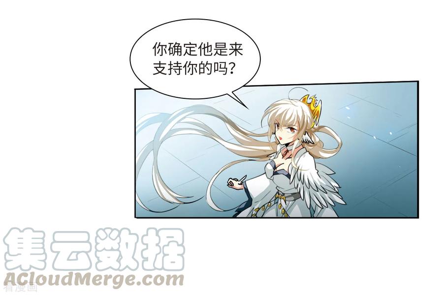 三眼哮天录2季45话 我心道义3