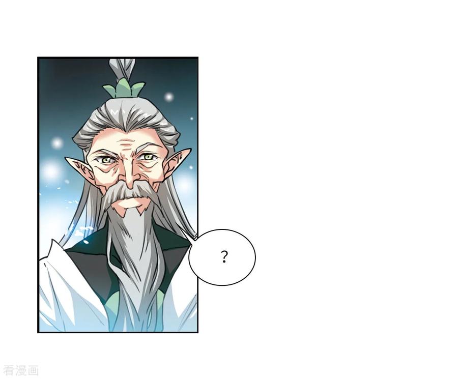三眼哮天录2季45话 我心道义3