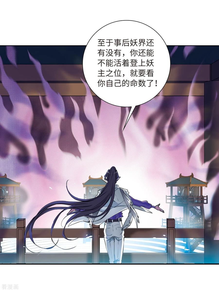 三眼哮天录2季45话 我心道义3