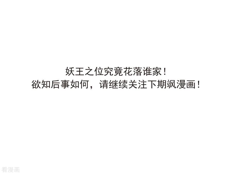 三眼哮天录2季45话 我心道义3
