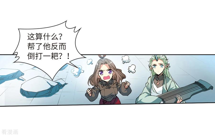 三眼哮天录2季45话 我心道义3