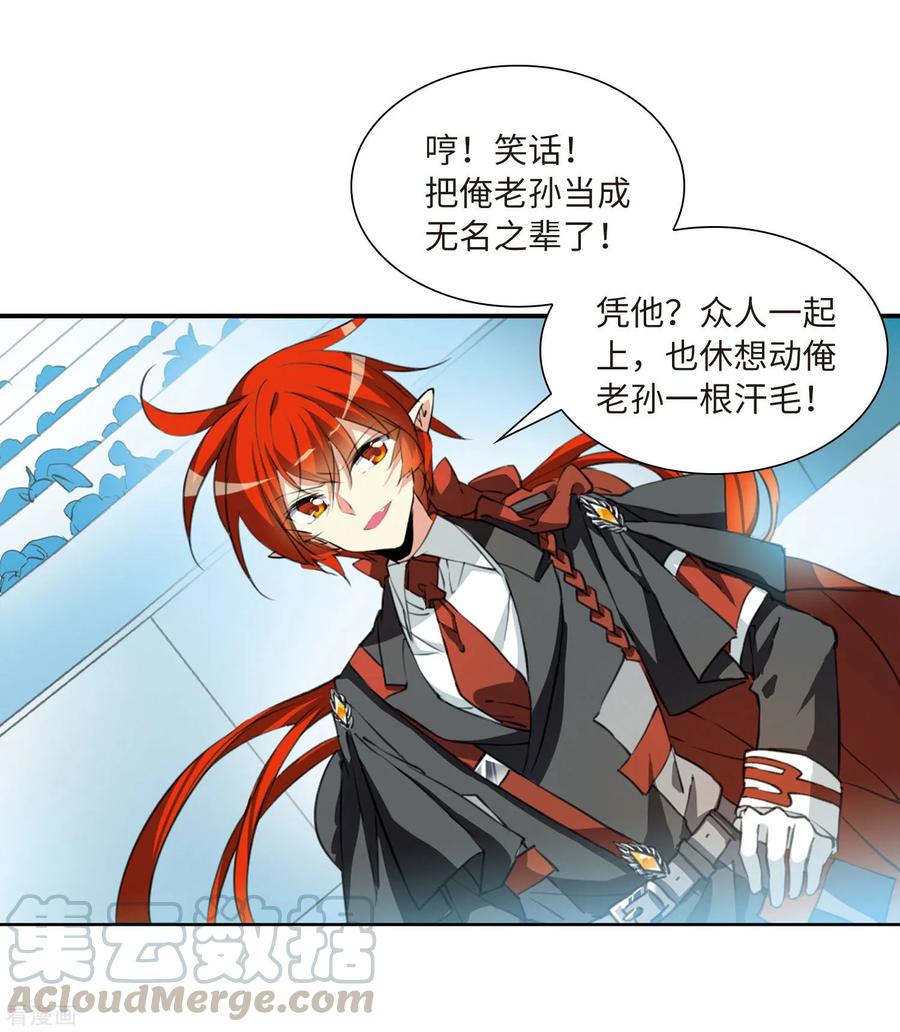 三眼哮天录2季45话 我心道义3