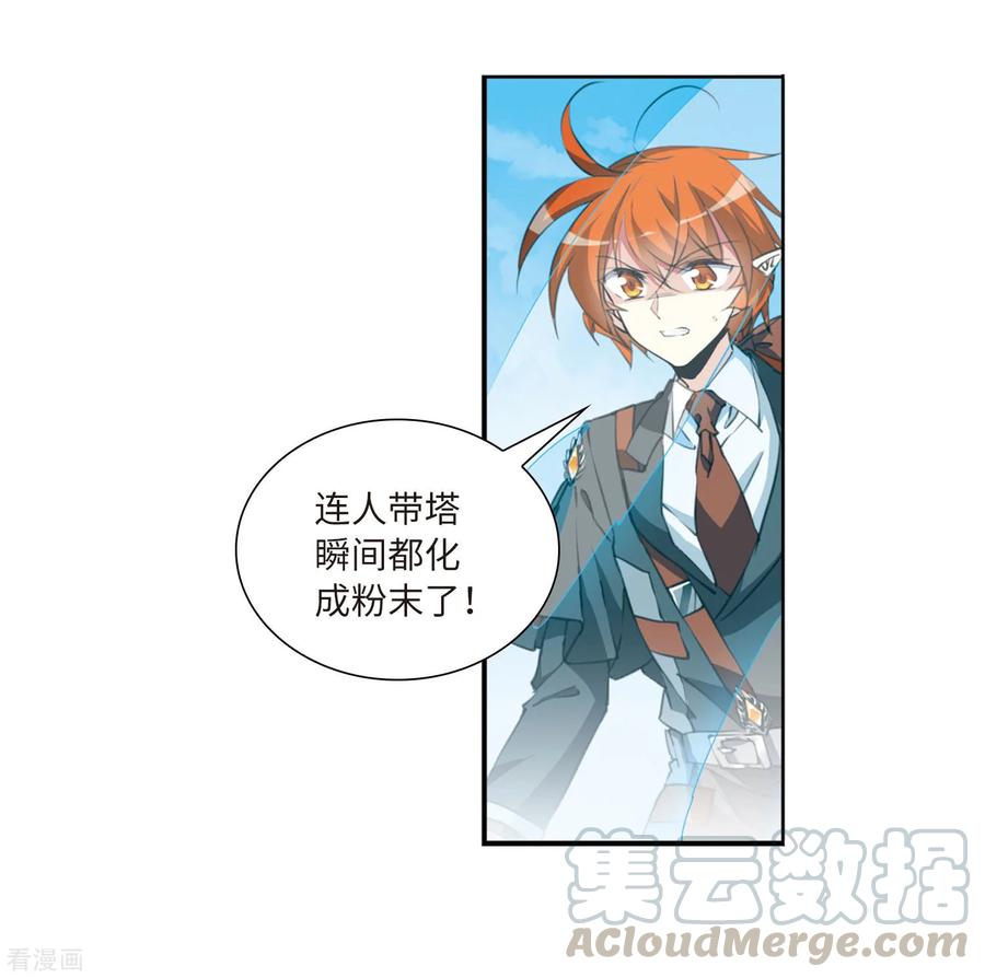 三眼哮天录2季46话 无处可逃1