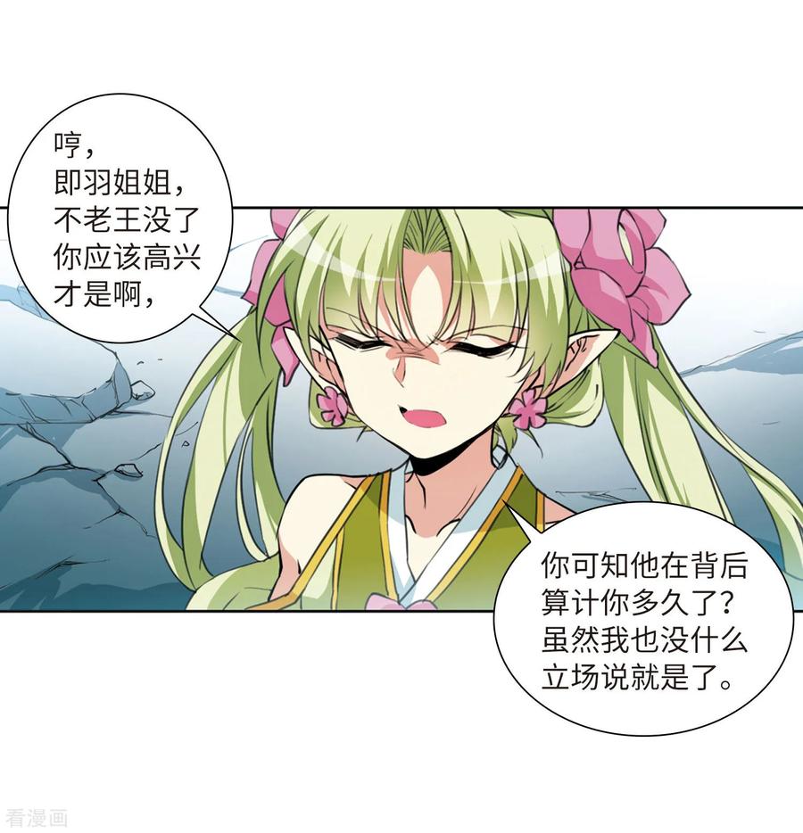 三眼哮天录2季46话 无处可逃1