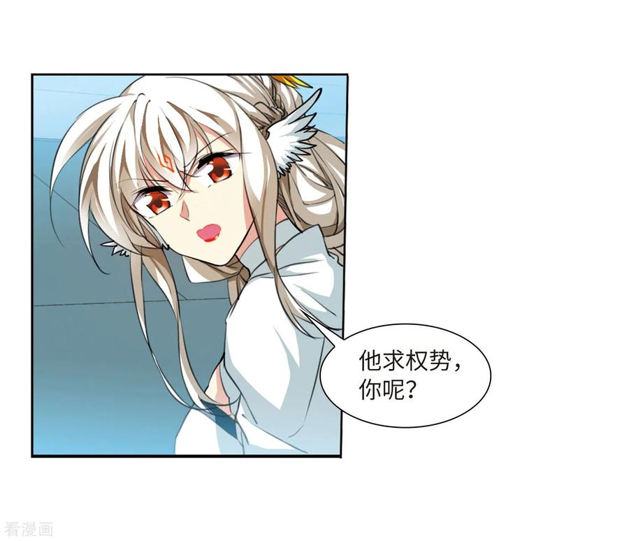 三眼哮天录2季46话 无处可逃1
