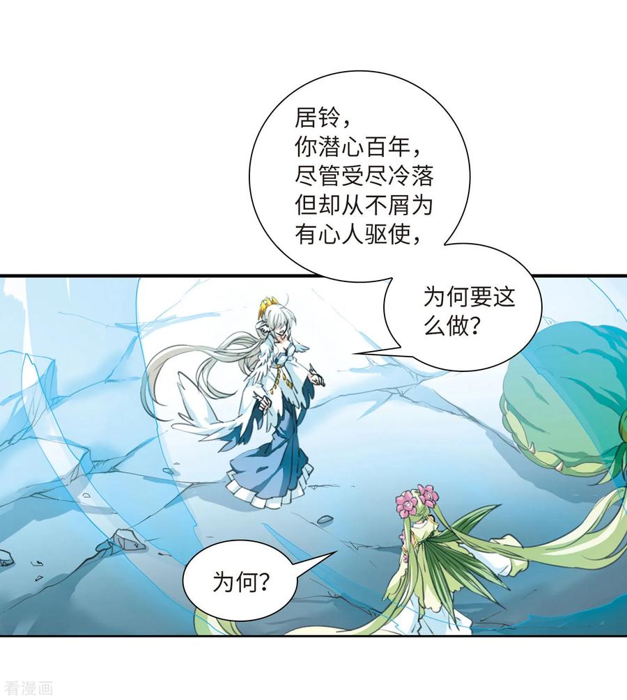 三眼哮天录2季46话 无处可逃1