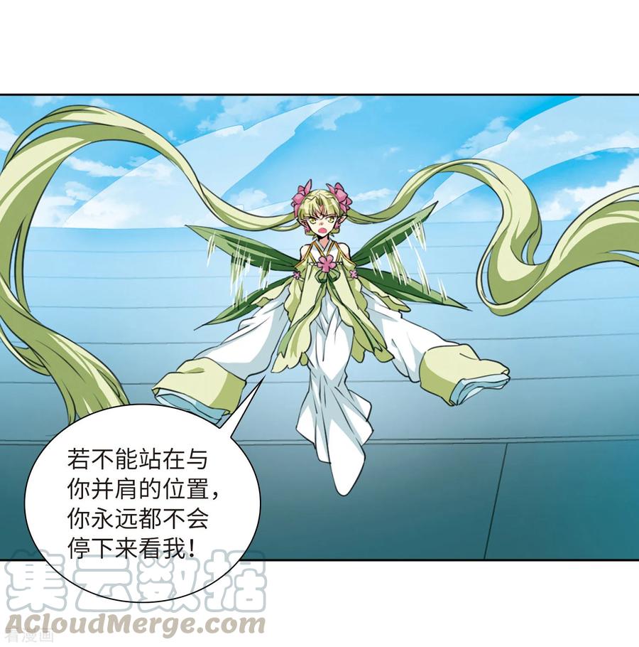 三眼哮天录2季46话 无处可逃1