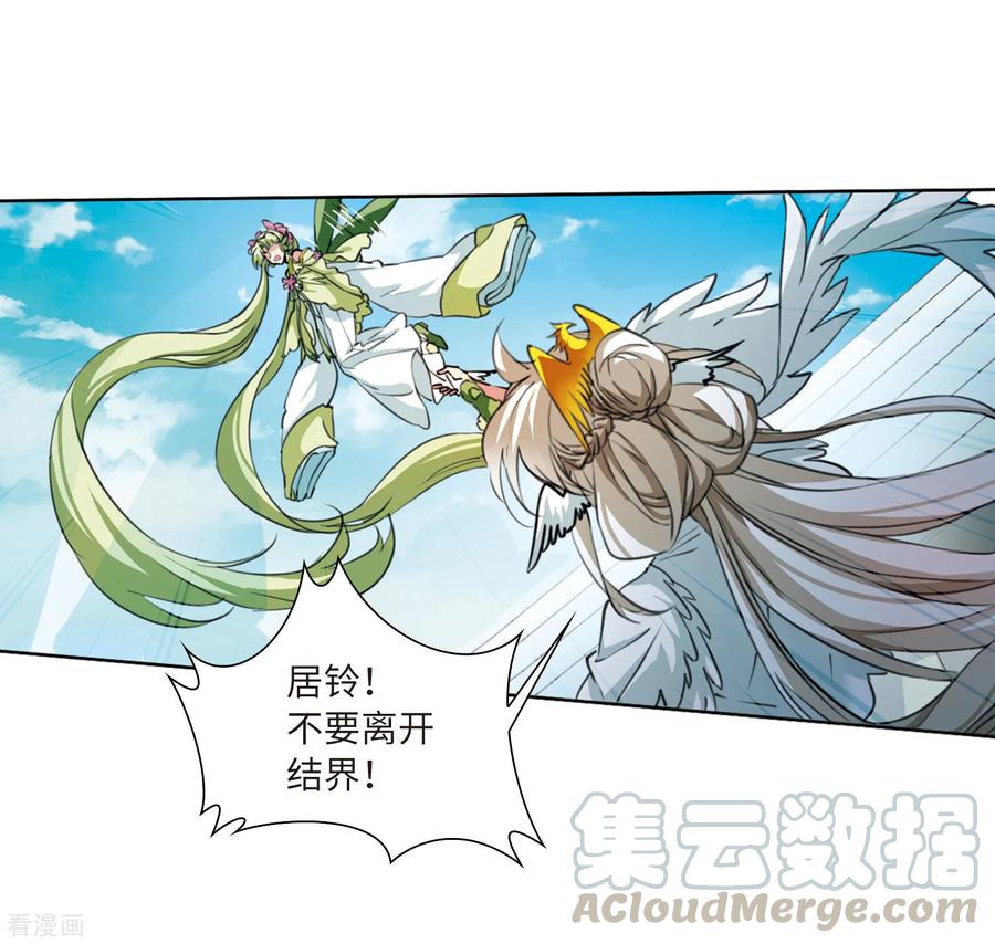 三眼哮天录2季46话 无处可逃1