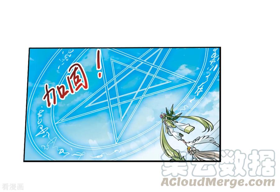 三眼哮天录2季46话 无处可逃1
