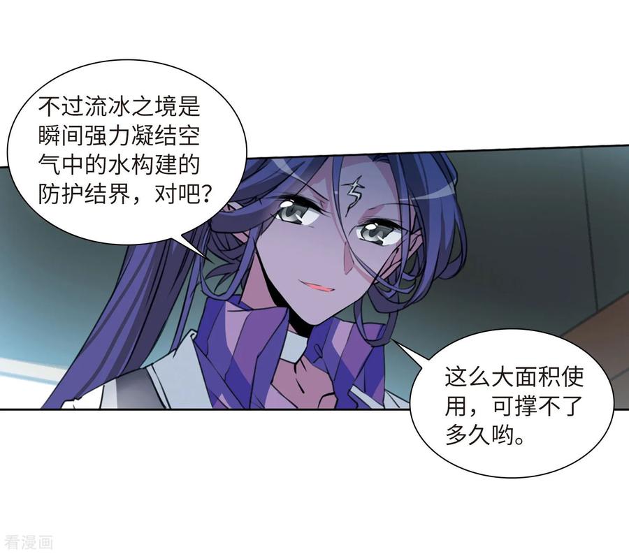 三眼哮天录2季46话 无处可逃1