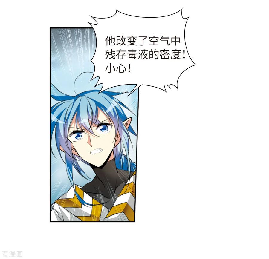 三眼哮天录2季46话 无处可逃1