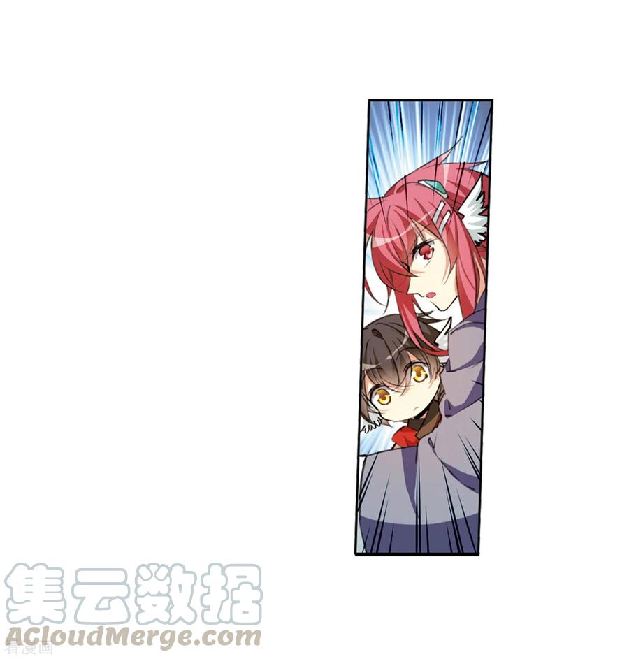 三眼哮天录2季46话 无处可逃1