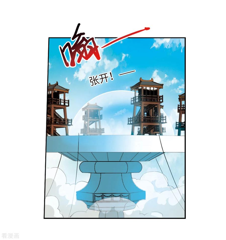 三眼哮天录2季46话 无处可逃1