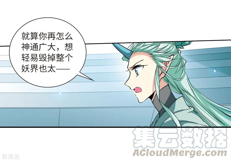 三眼哮天录2季47话 无处可逃2