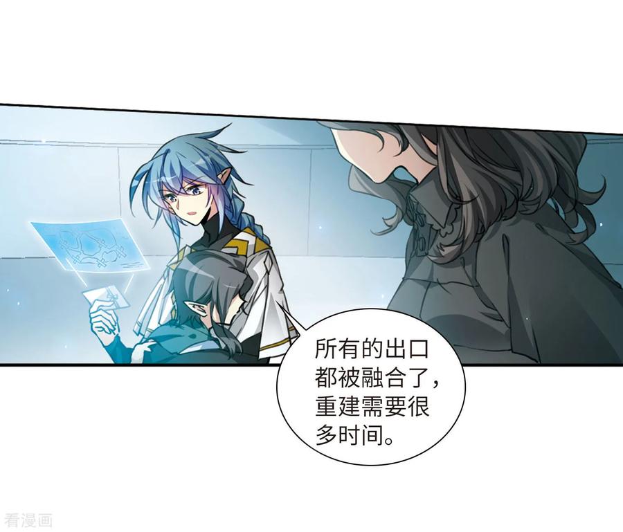 三眼哮天录2季47话 无处可逃2