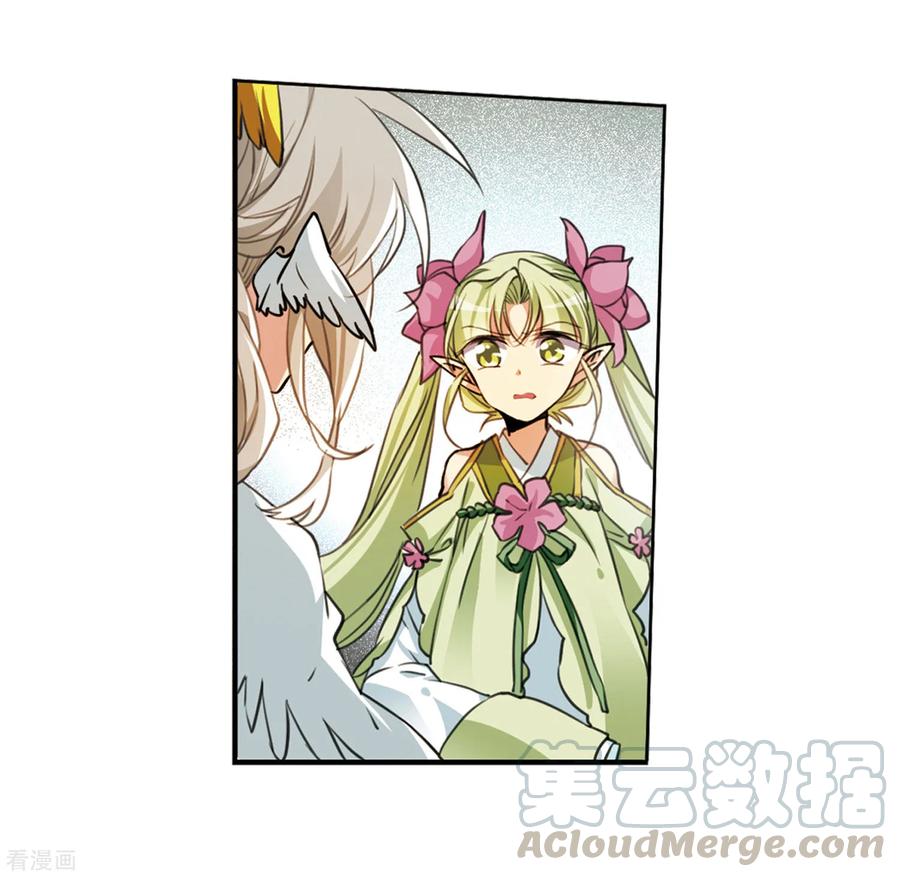 三眼哮天录2季48话 无处可逃3