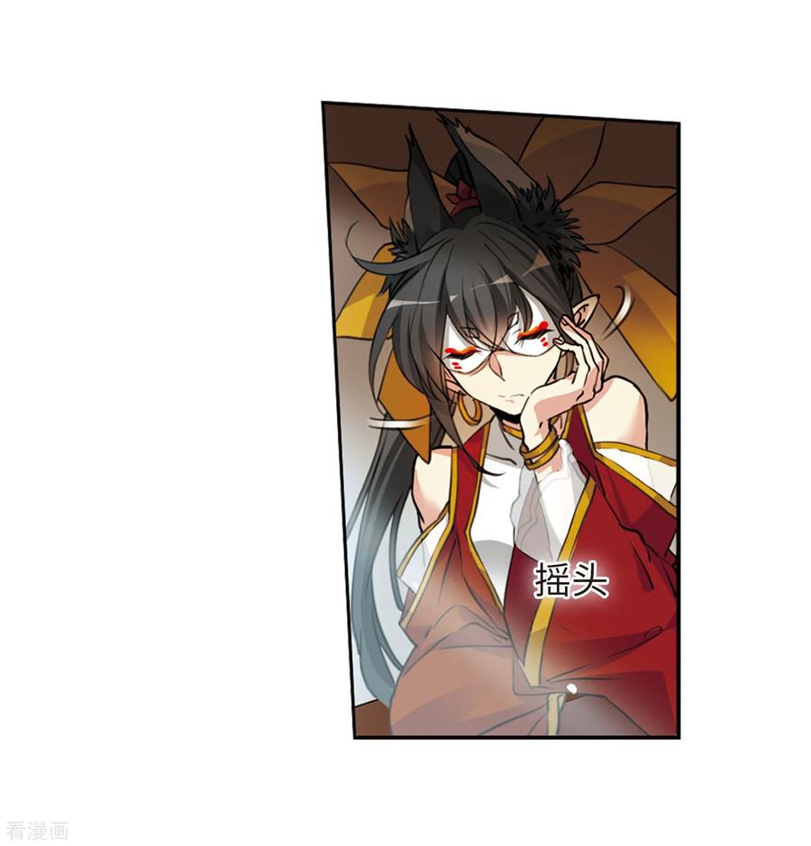 三眼哮天录2季48话 无处可逃3