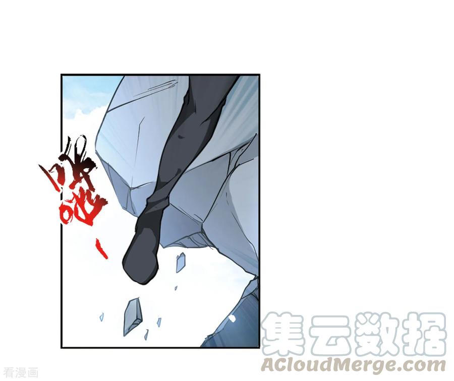 三眼哮天录2季48话 无处可逃3