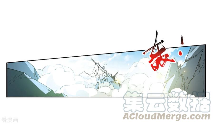 三眼哮天录2季48话 无处可逃3