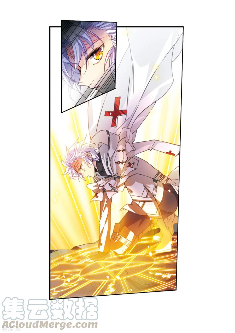 三眼哮天录2季48话 无处可逃3