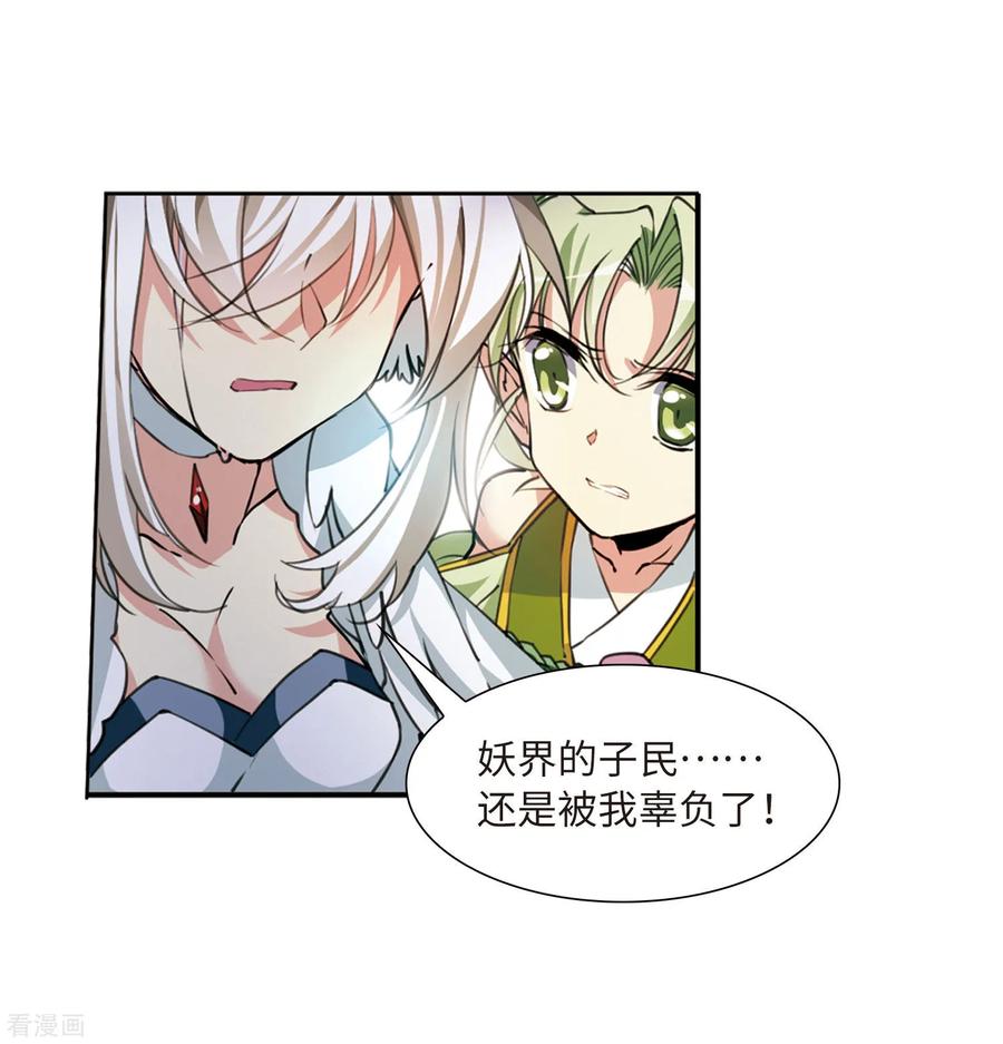 三眼哮天录2季48话 无处可逃3