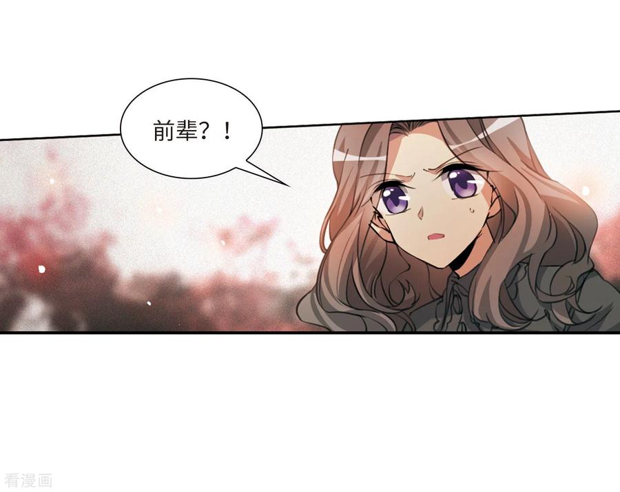 三眼哮天录2季48话 无处可逃3