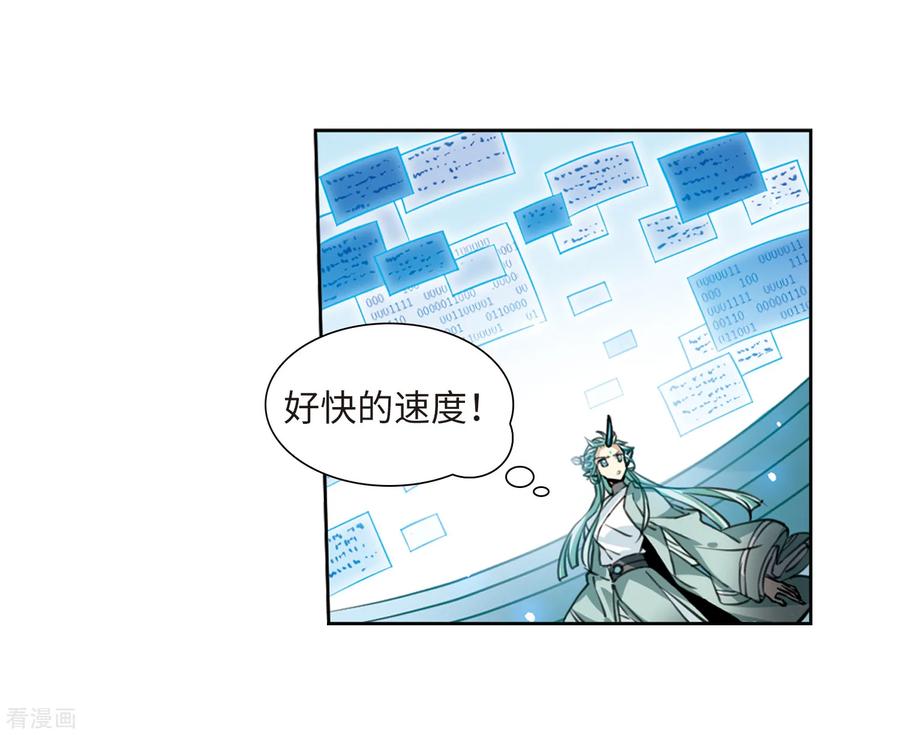 三眼哮天录2季48话 无处可逃3