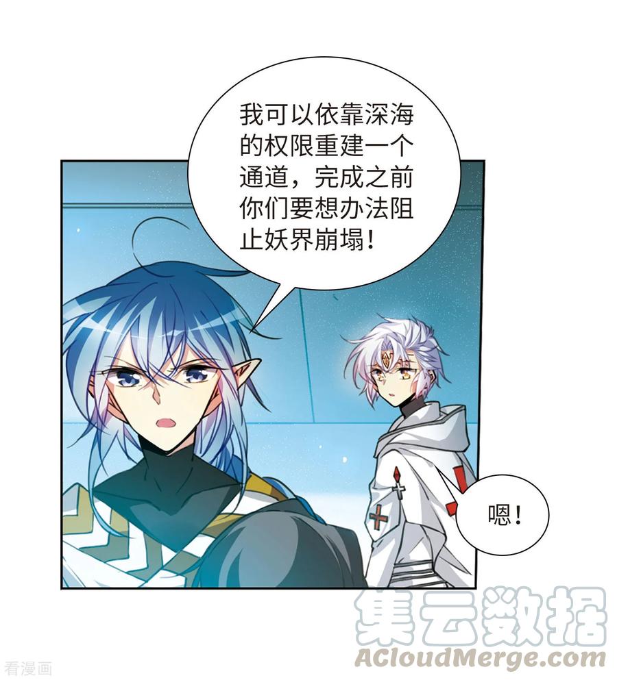 三眼哮天录2季48话 无处可逃3