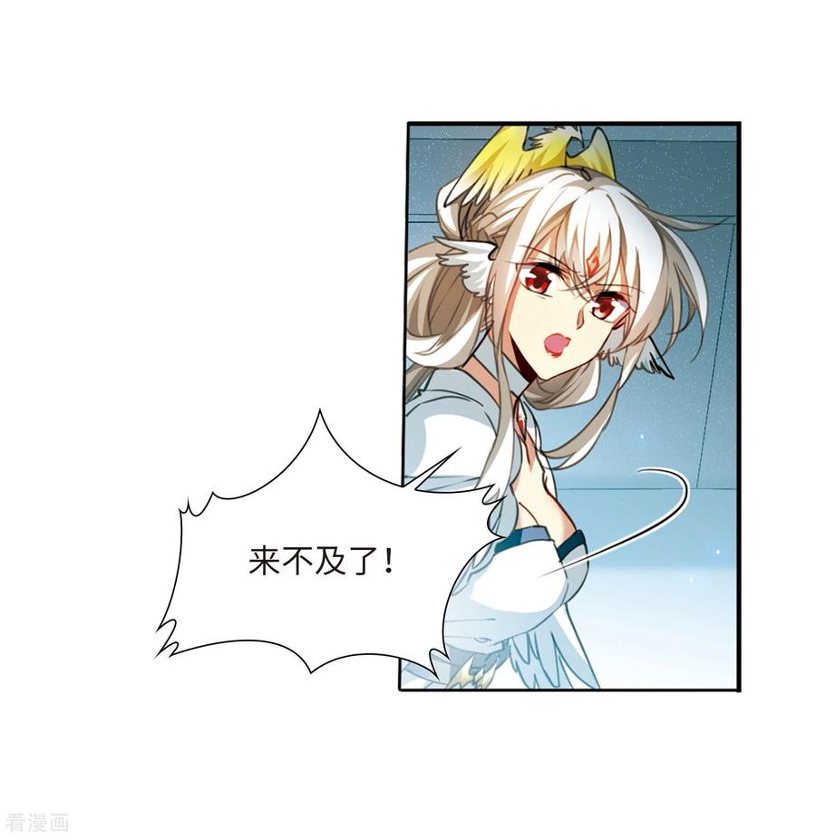 三眼哮天录2季48话 无处可逃3