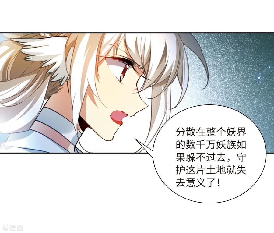 三眼哮天录2季48话 无处可逃3