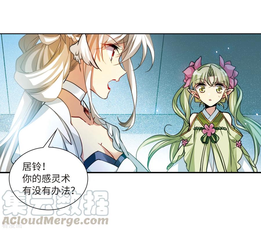 三眼哮天录2季48话 无处可逃3