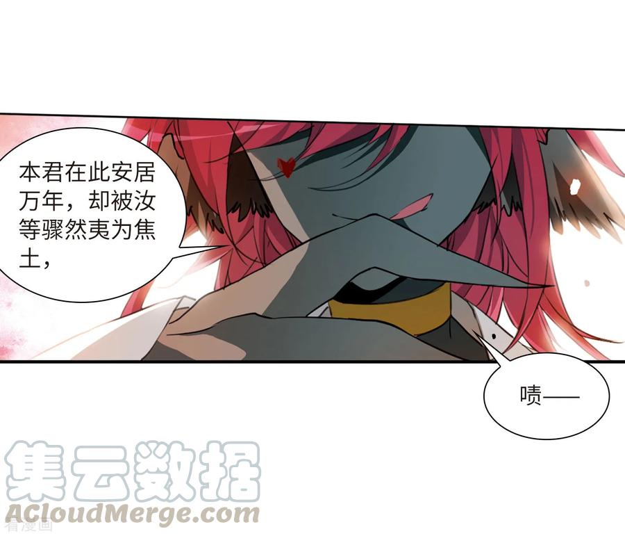 三眼哮天录2季49话 孽火朱雀1