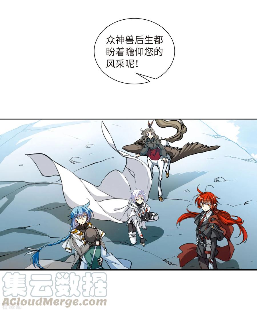 三眼哮天录2季49话 孽火朱雀1