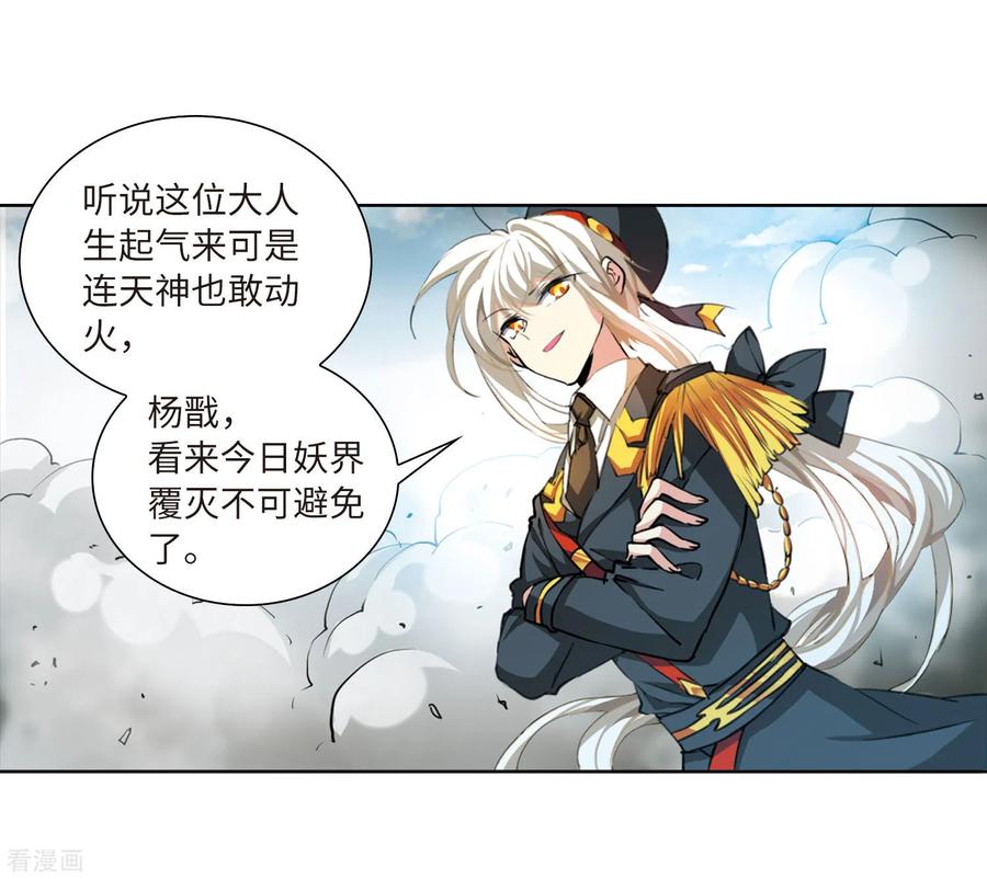 三眼哮天录2季49话 孽火朱雀1