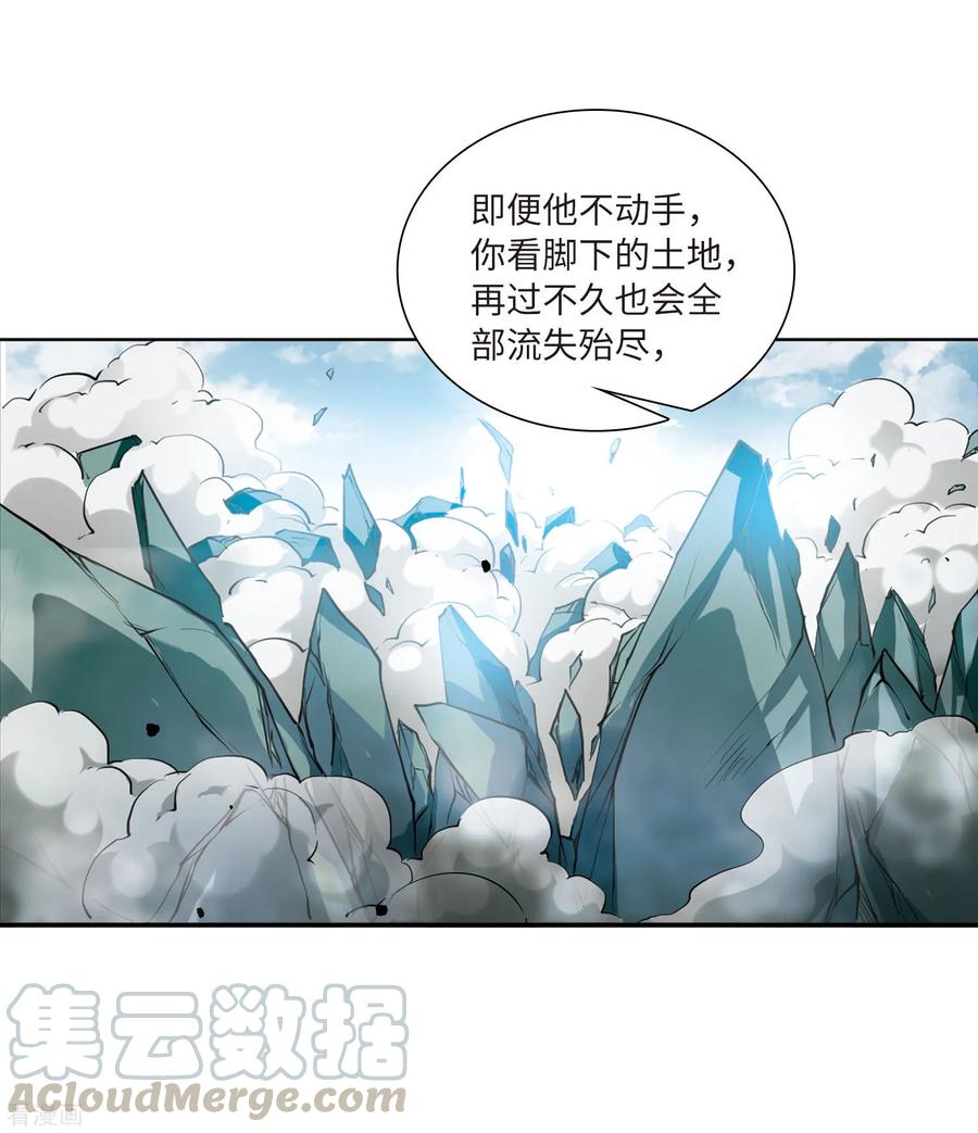 三眼哮天录2季49话 孽火朱雀1