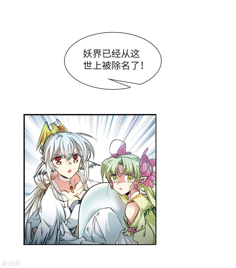 三眼哮天录2季49话 孽火朱雀1