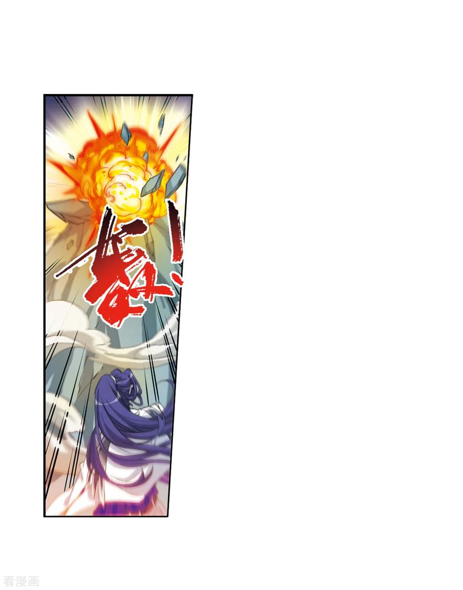 三眼哮天录2季49话 孽火朱雀1