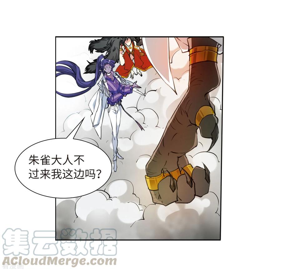 三眼哮天录2季49话 孽火朱雀1