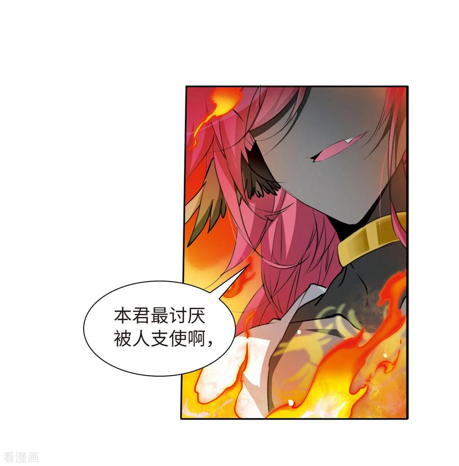 三眼哮天录2季49话 孽火朱雀1