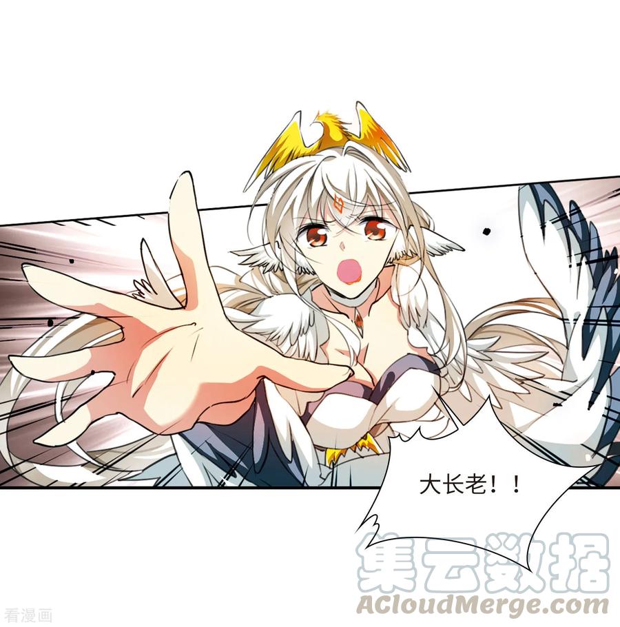 三眼哮天录2季49话 孽火朱雀1