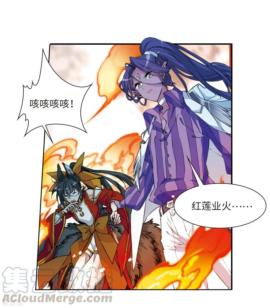 三眼哮天录2季49话 孽火朱雀1