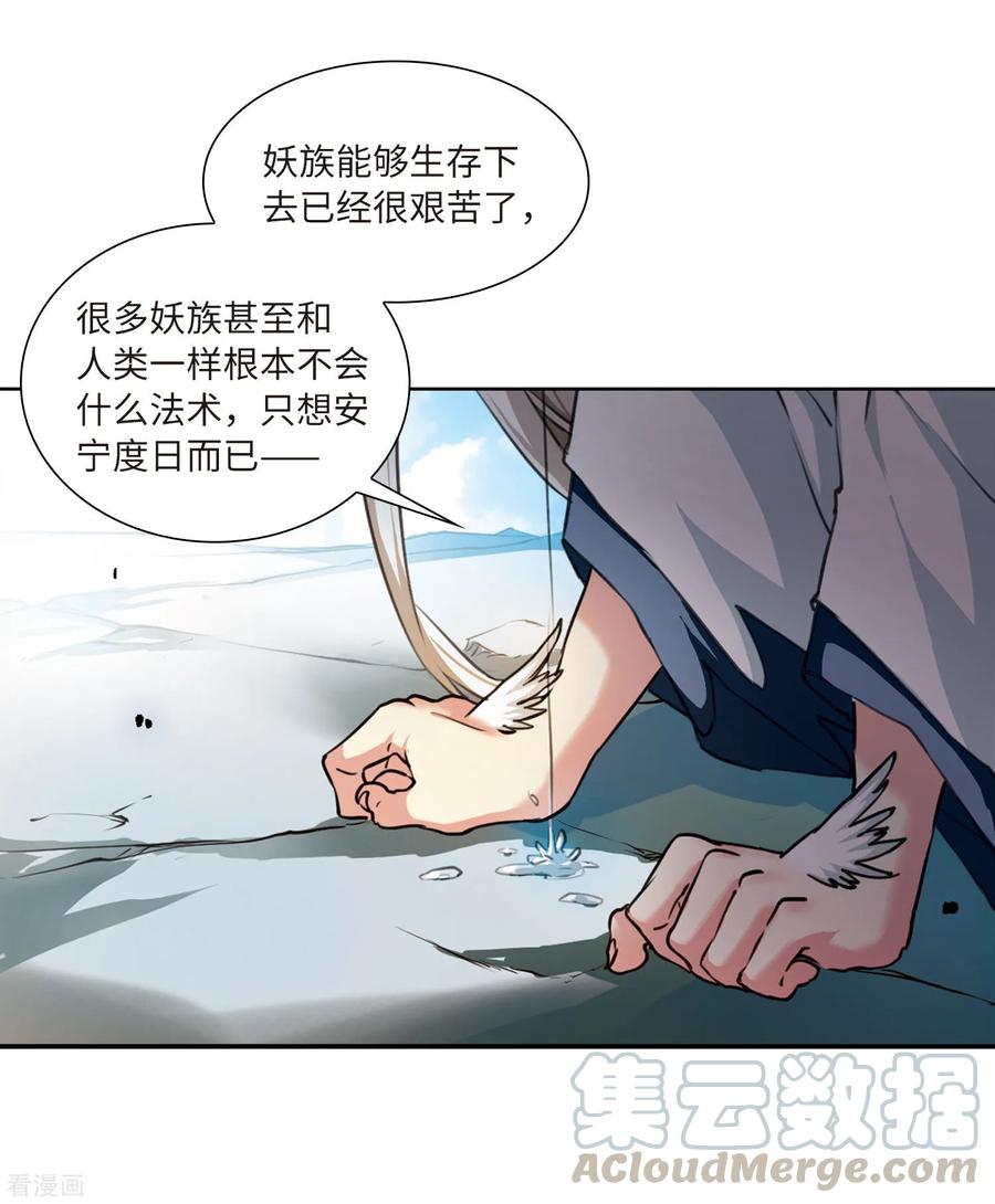 三眼哮天录2季49话 孽火朱雀1