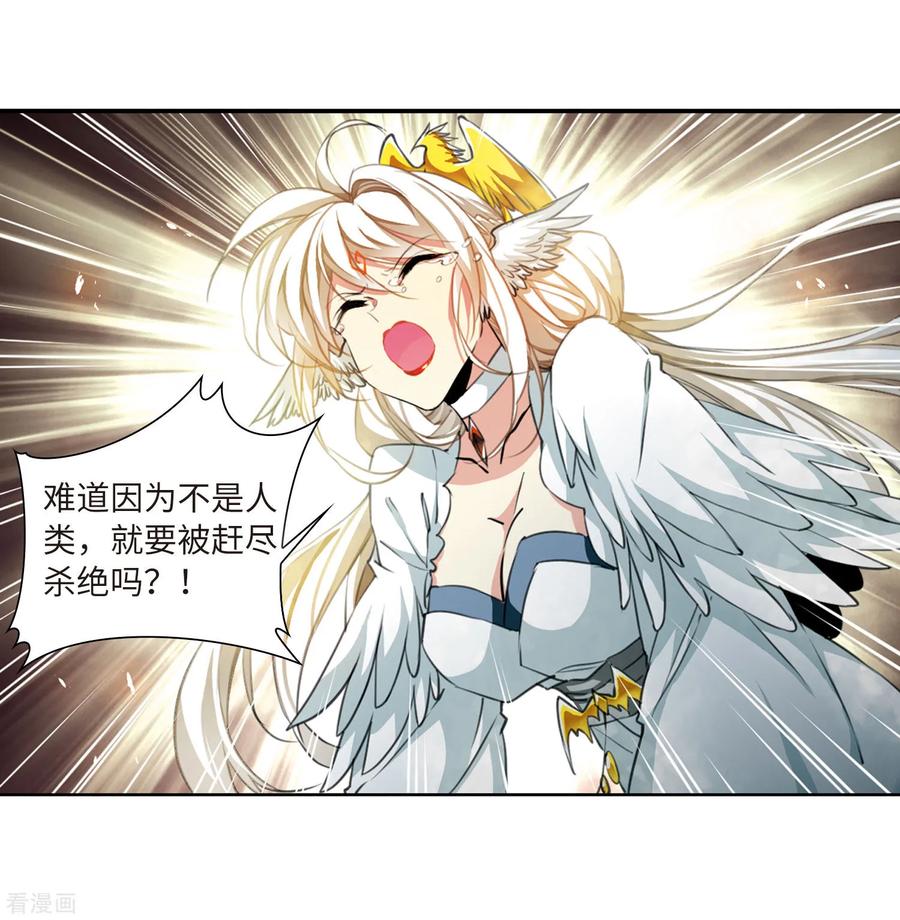 三眼哮天录2季49话 孽火朱雀1