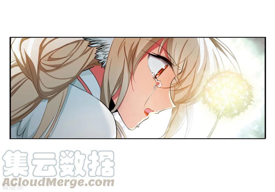 三眼哮天录2季49话 孽火朱雀1