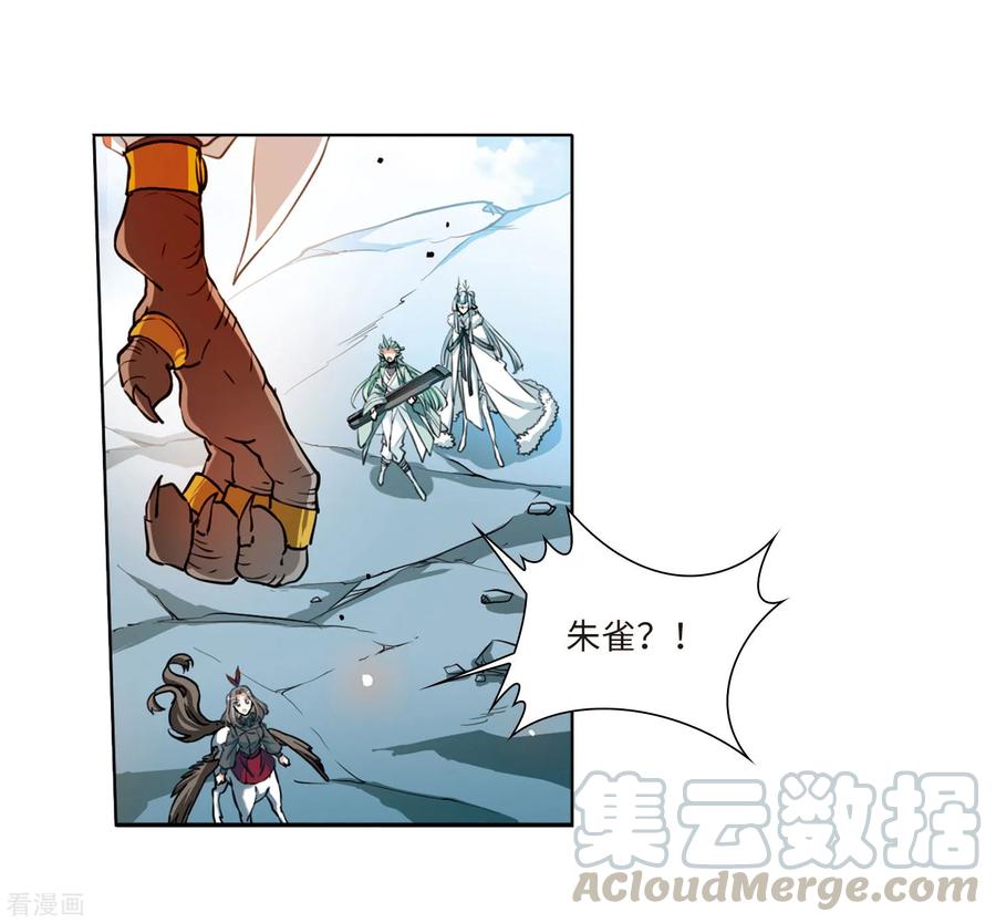 三眼哮天录2季49话 孽火朱雀1