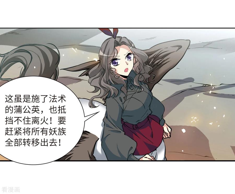 三眼哮天录2季50话 孽火朱雀2