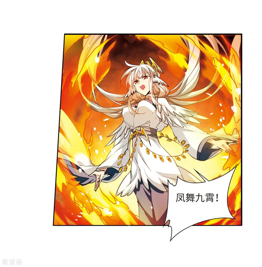 三眼哮天录2季50话 孽火朱雀2
